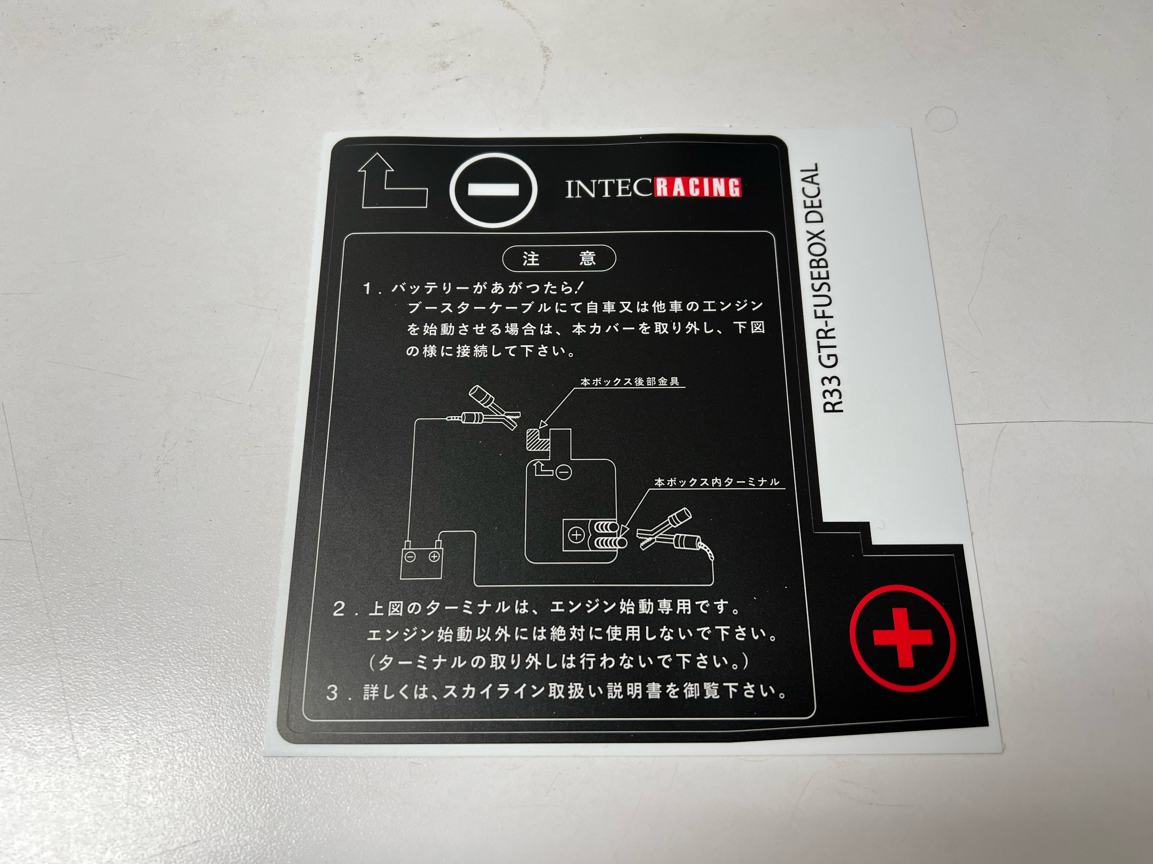 R33 GT-R Upper Fuse Box Cover Label