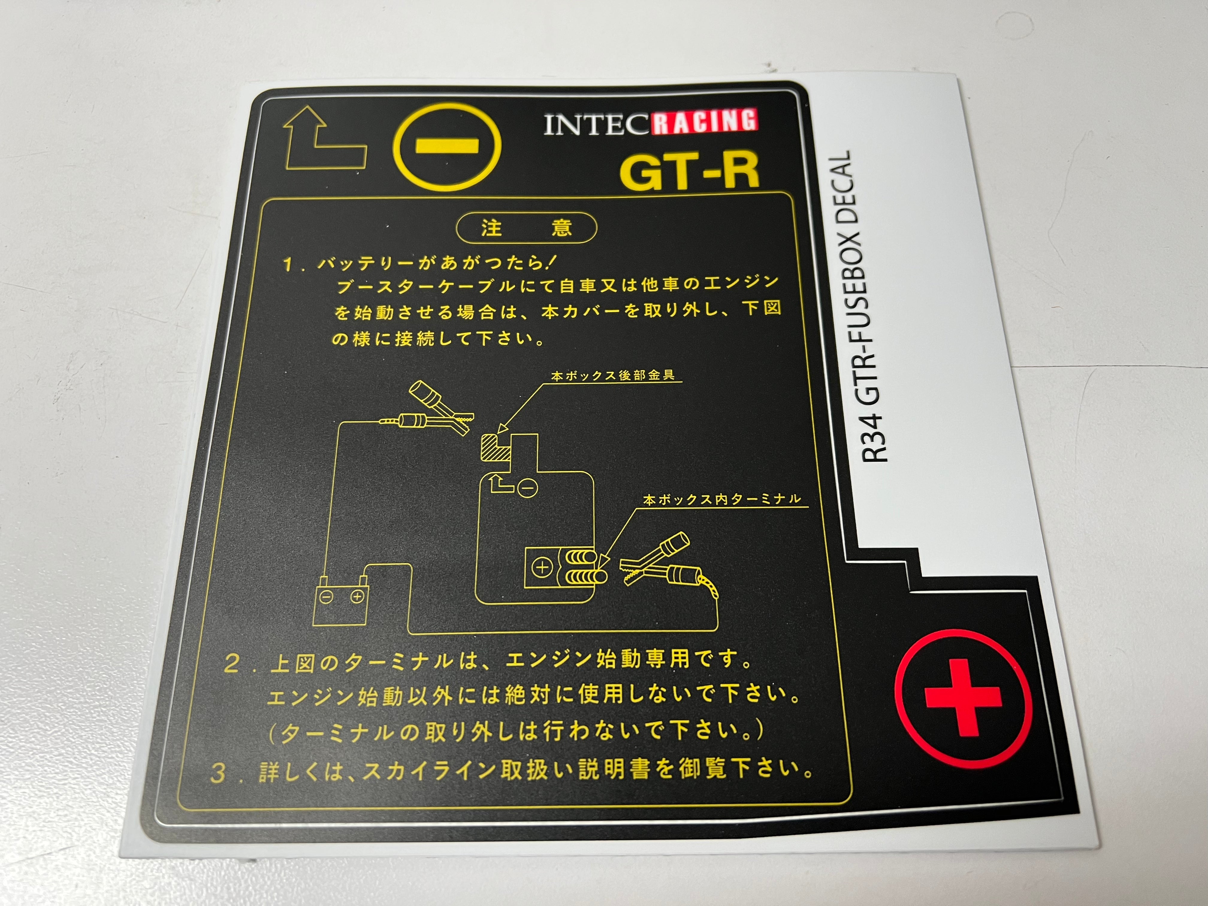 R34 GT-R Upper Engine Fuse Box Label