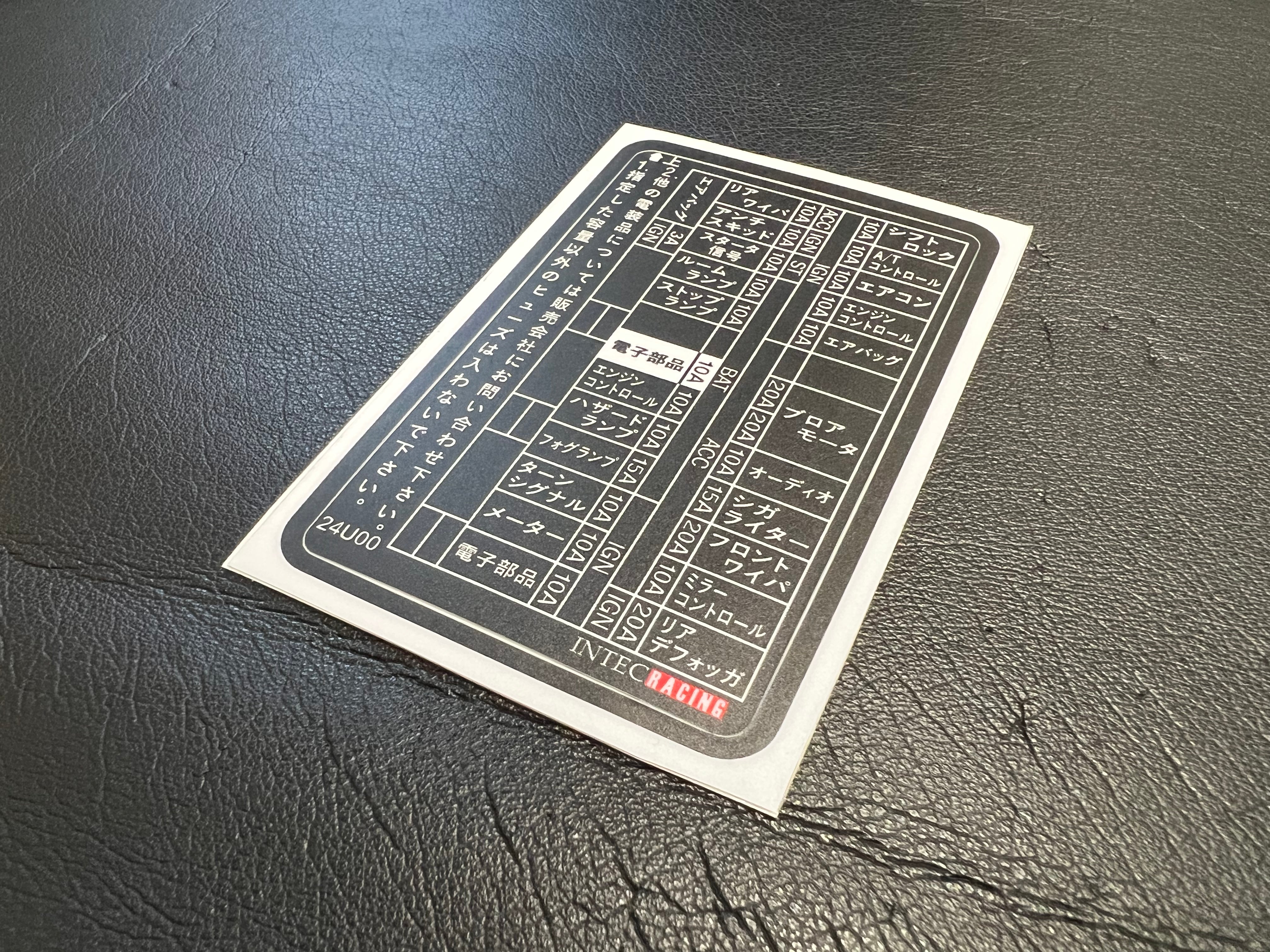 R33 GT-R Electrical Box Stickers (JP)