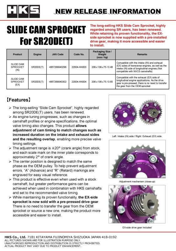 HKS SLIDE CAM SPROCKET SR20DE/DET EXHAUST
