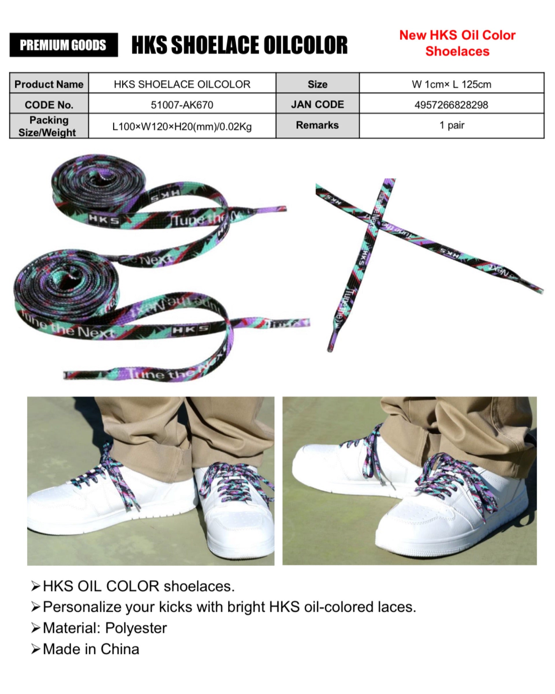 HKS Shoelace Oil Color