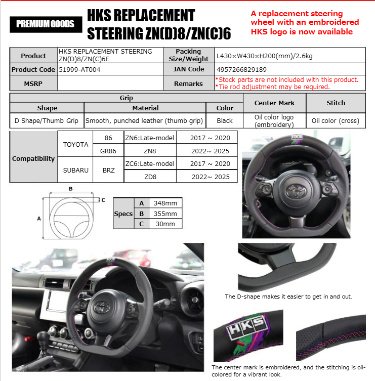 HKS REPLACEMENT STEERING WHEELS ***PRE-ORDER***