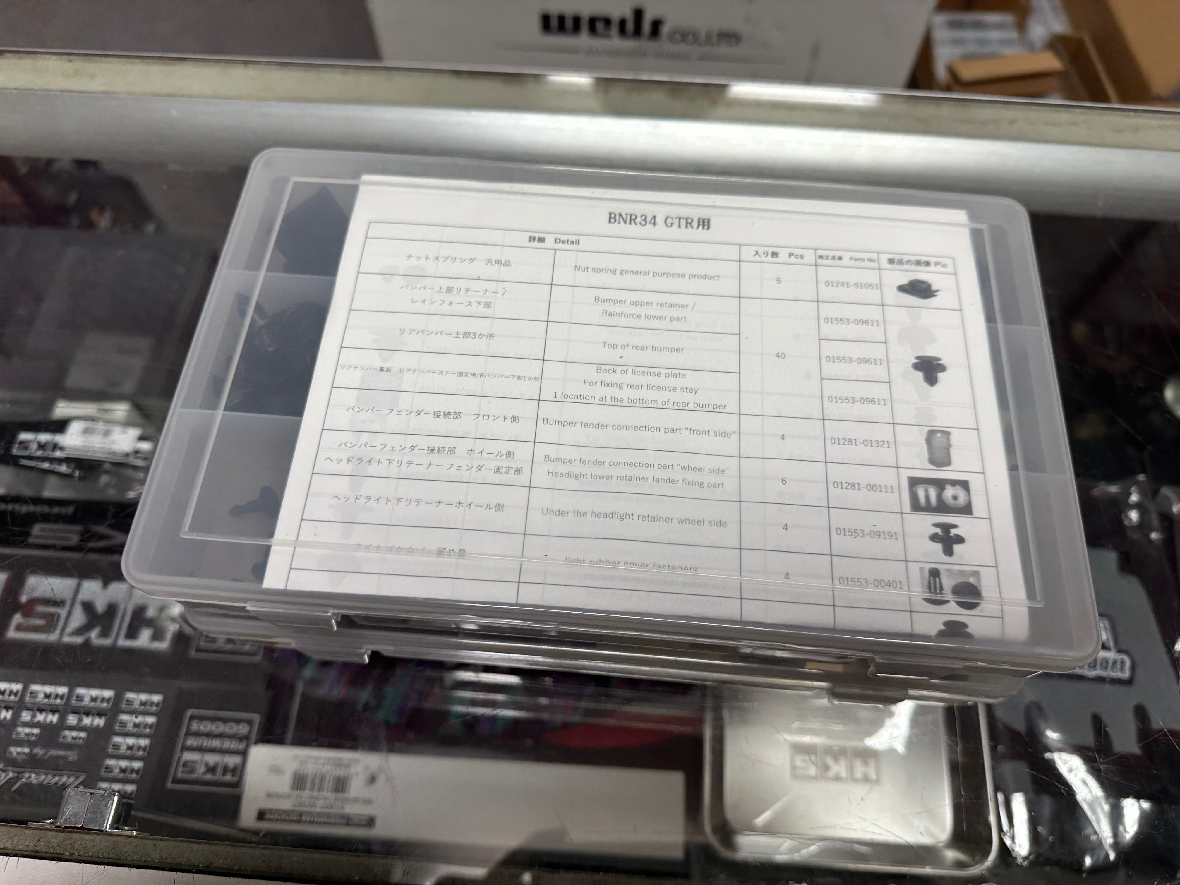 Skyline GT-R Complete Clip Set