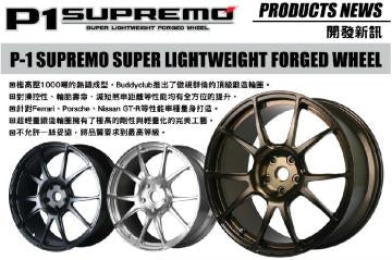 Buddy Club P1 Supremo Forged 20x8.5 ET46.5 5x114.3 Black (Ferrari Front)