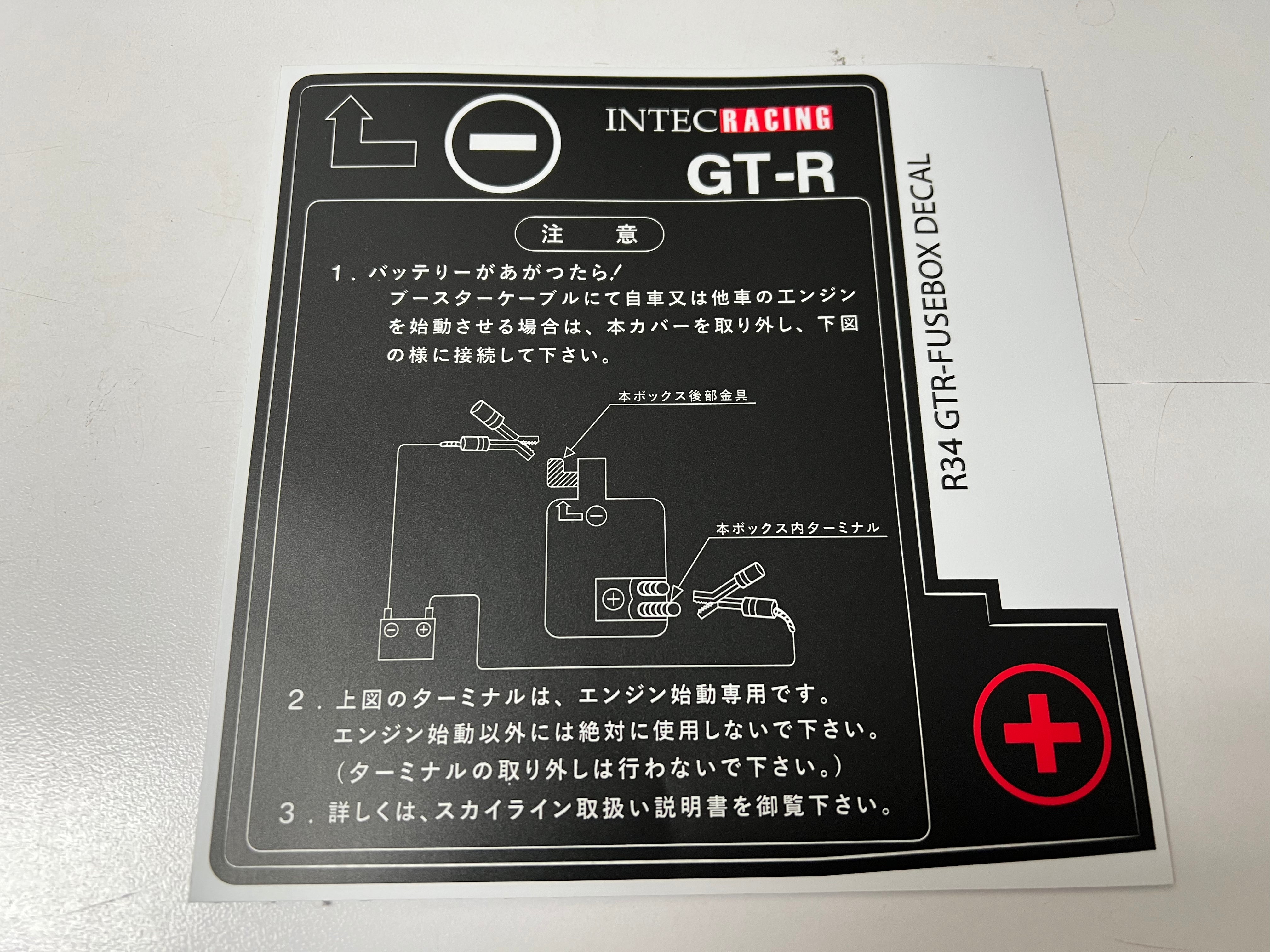 R34 GT-R Upper Engine Fuse Box Label